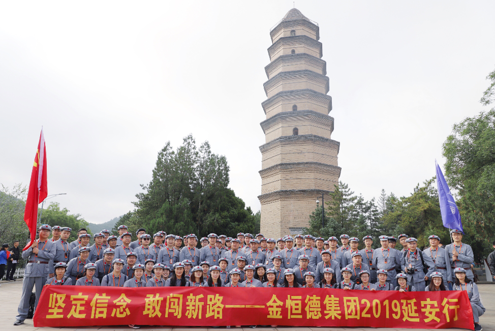 “坚定信念 敢闯新路” 2019延安行|w66官网首页入口开展“不忘初心 牢记使命”主题教育纪实